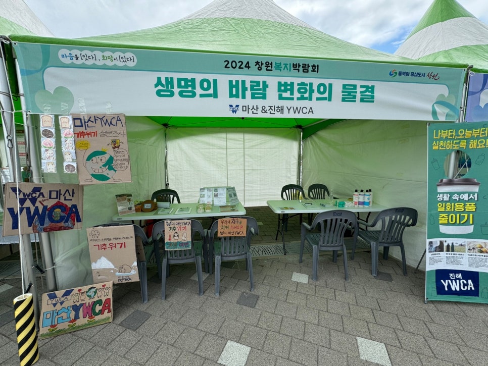 (사)창원YWCA 이미지
