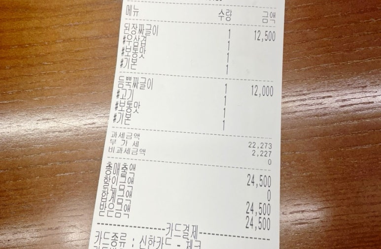 1992덮밥&짜글이스퀘어원점 이미지