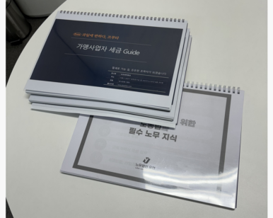 도안세무회계 이미지