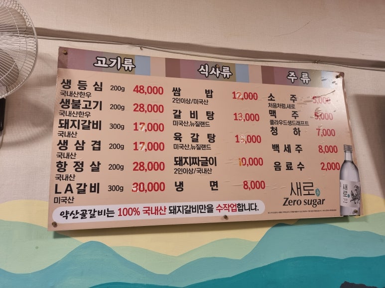 약산골 돼지갈비 이미지