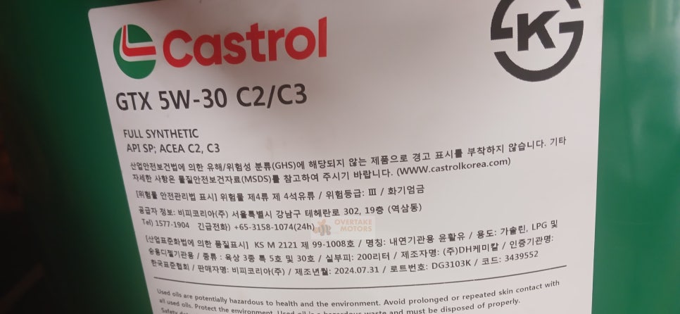 오버테이크모터스 이미지
