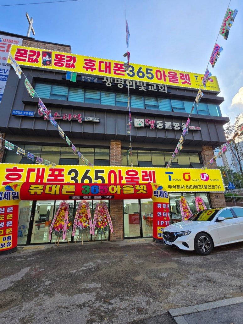 휴대폰365아울렛 이미지