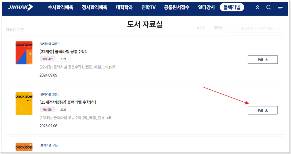 블랙라벨 이미지