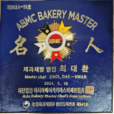 보나베띠과자점 이미지