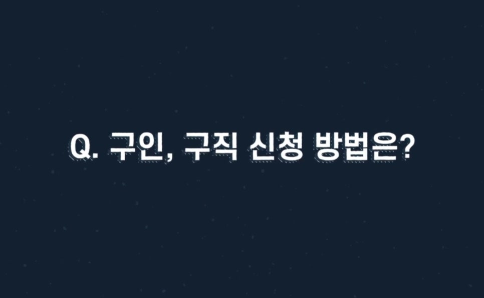 하나로인력 이미지