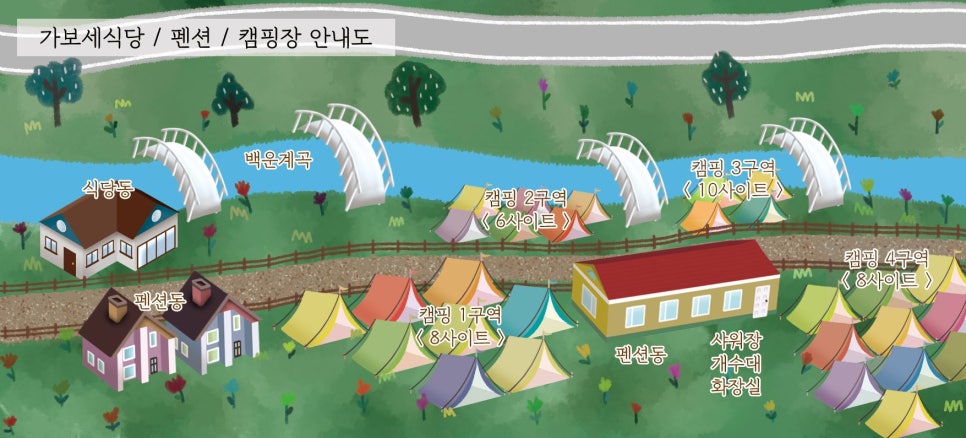 이동계곡 캠핑장 이미지