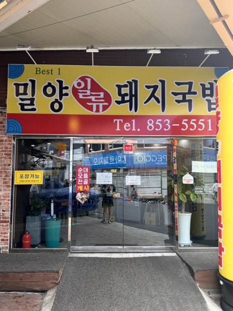 연일돼지국밥 이미지