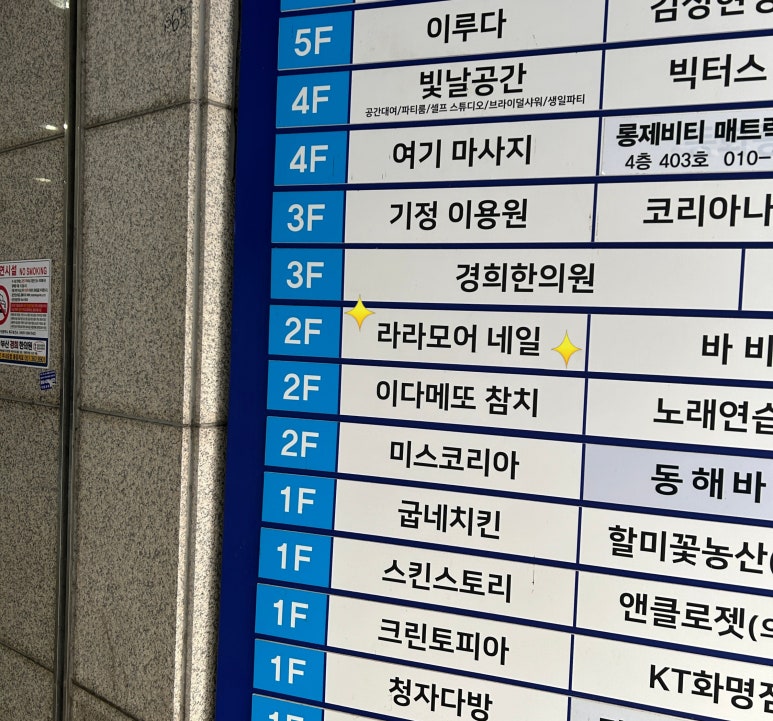 라라모어네일앤뷰티 이미지