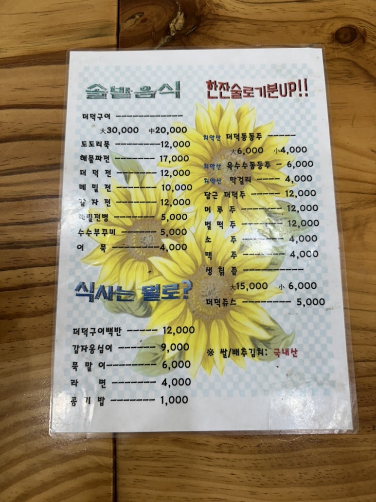 솔밭상회 이미지