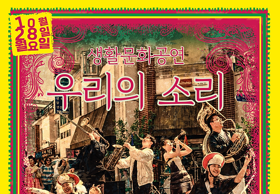 으라차차 예술단 이미지