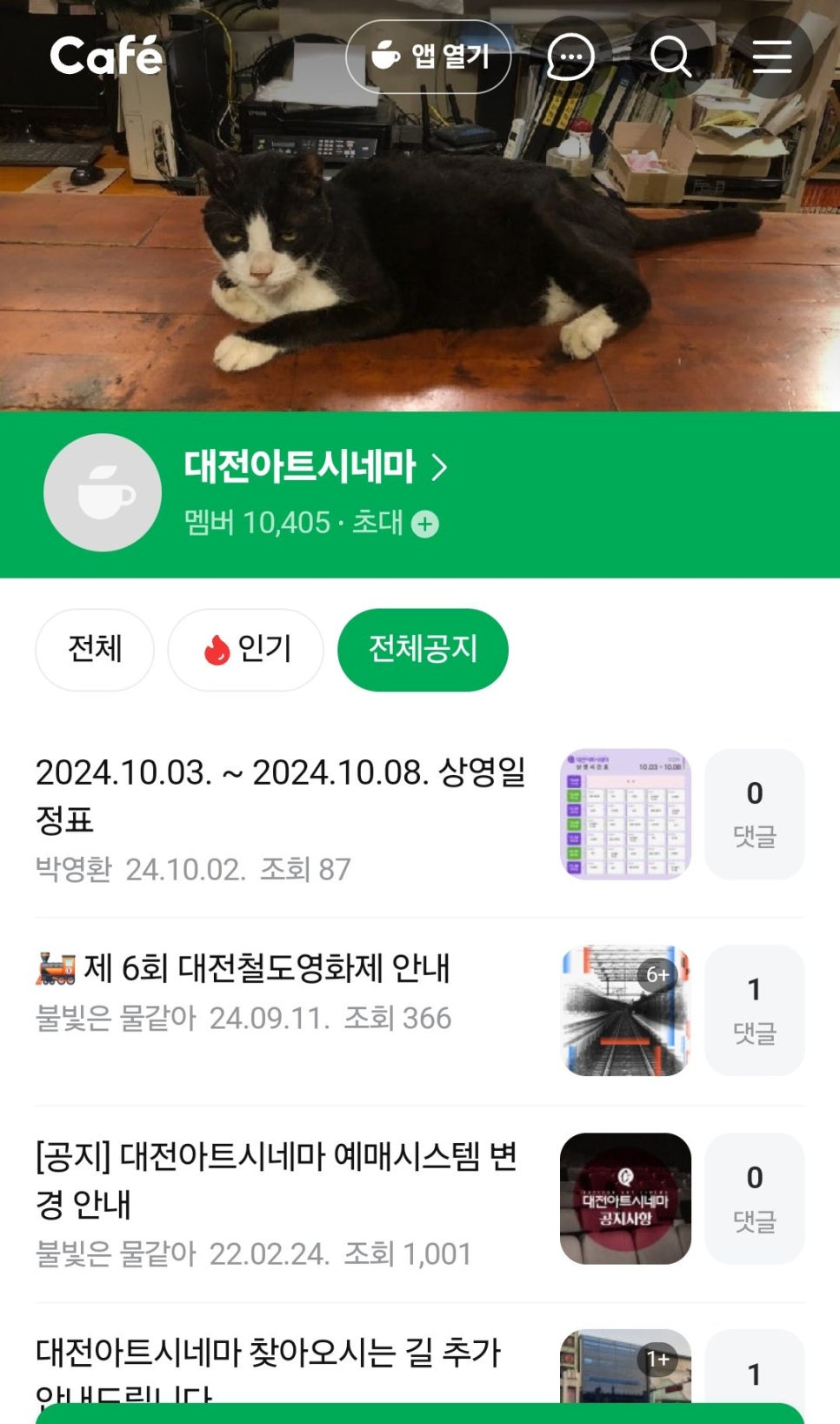 소소아트시네마 이미지