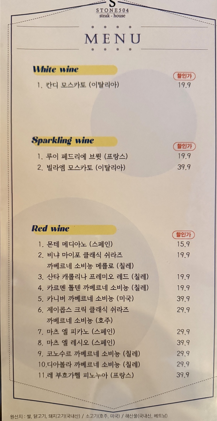 스톤504 스테이크하우스 이미지