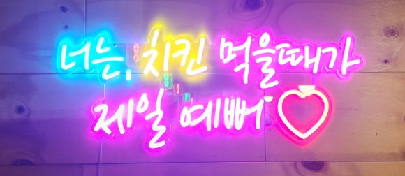 호다닭가마솥통닭 이미지