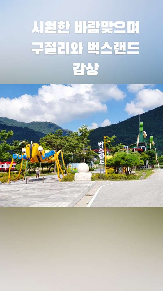 벅스랜드(스카이 벅스, SKY BUGS) 이미지