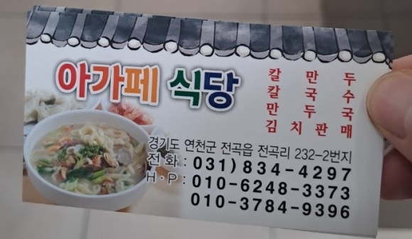 아가페식당 이미지