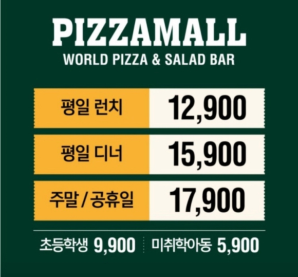 피자몰뉴코아 이미지