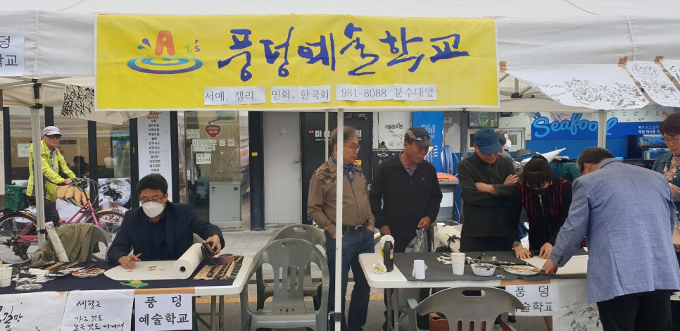 풍덩평생교육원 이미지