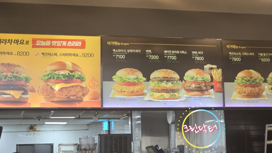 한국맥도날드대구수성DT점 이미지
