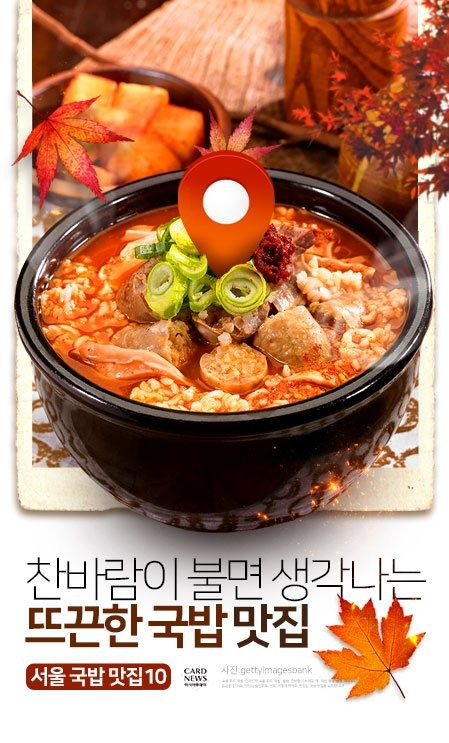 바른국밥 이미지