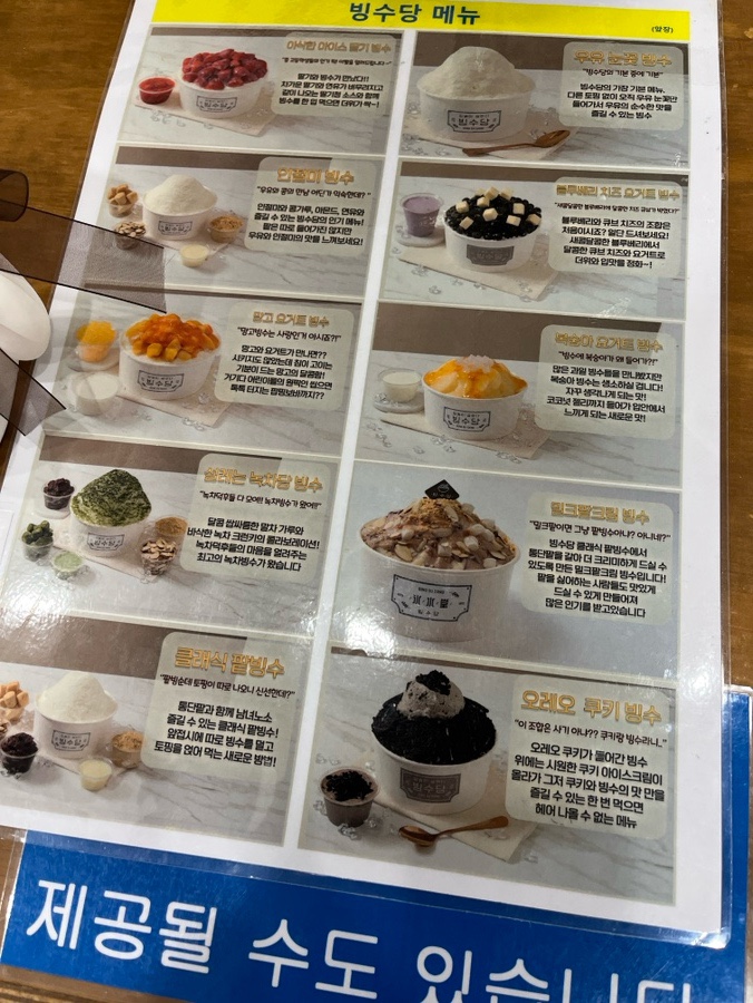빙수당 울산북구점 이미지