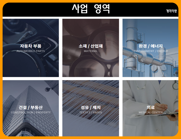 동양산업가스(주) 이미지