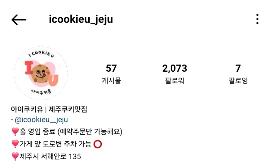 아이쿠키유 이미지