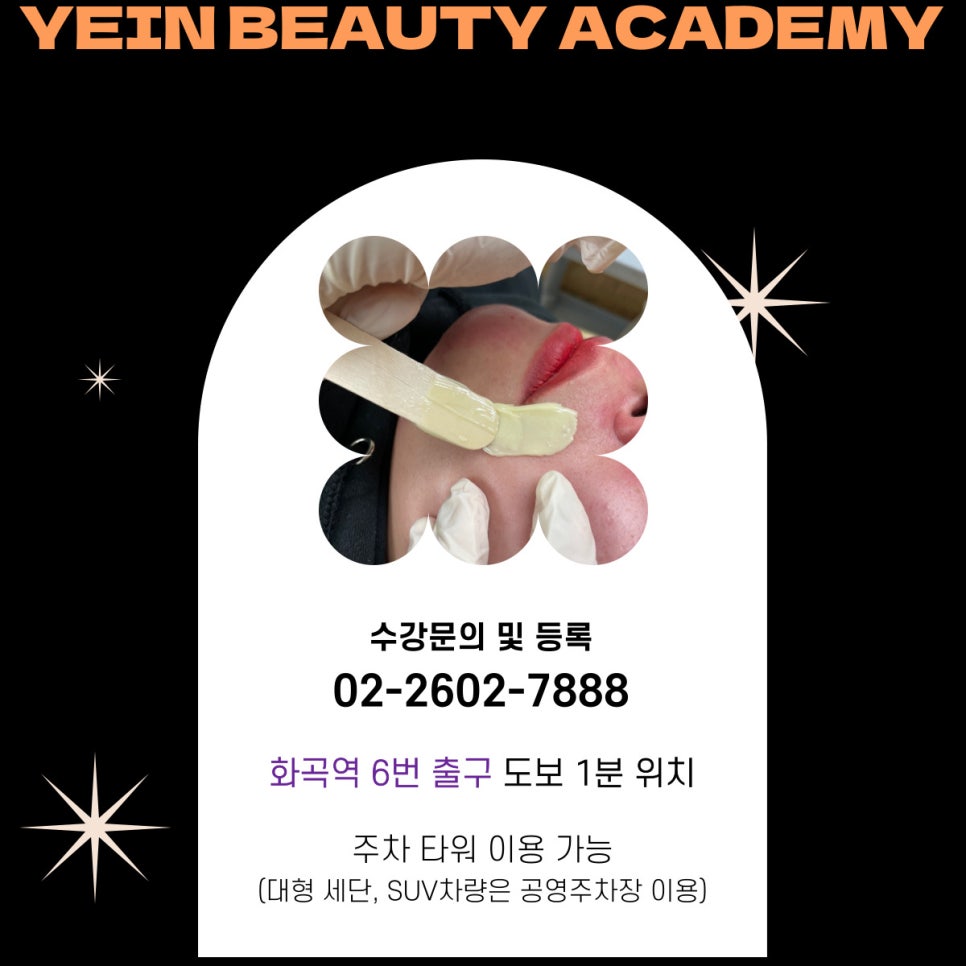 예인직업전문학교 이미지