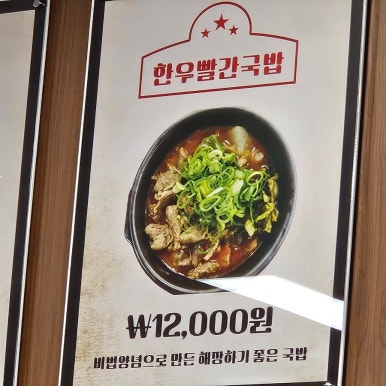 이백한우국밥 이미지