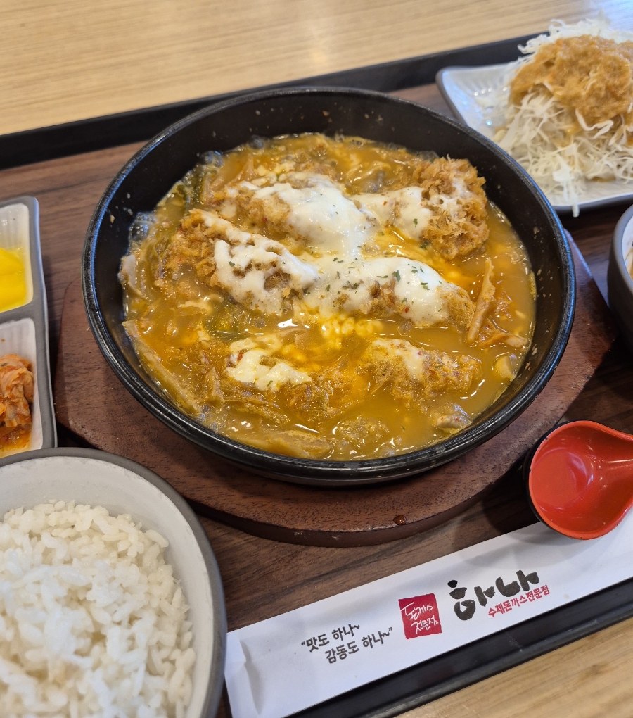 하나돈까스이마트 이미지