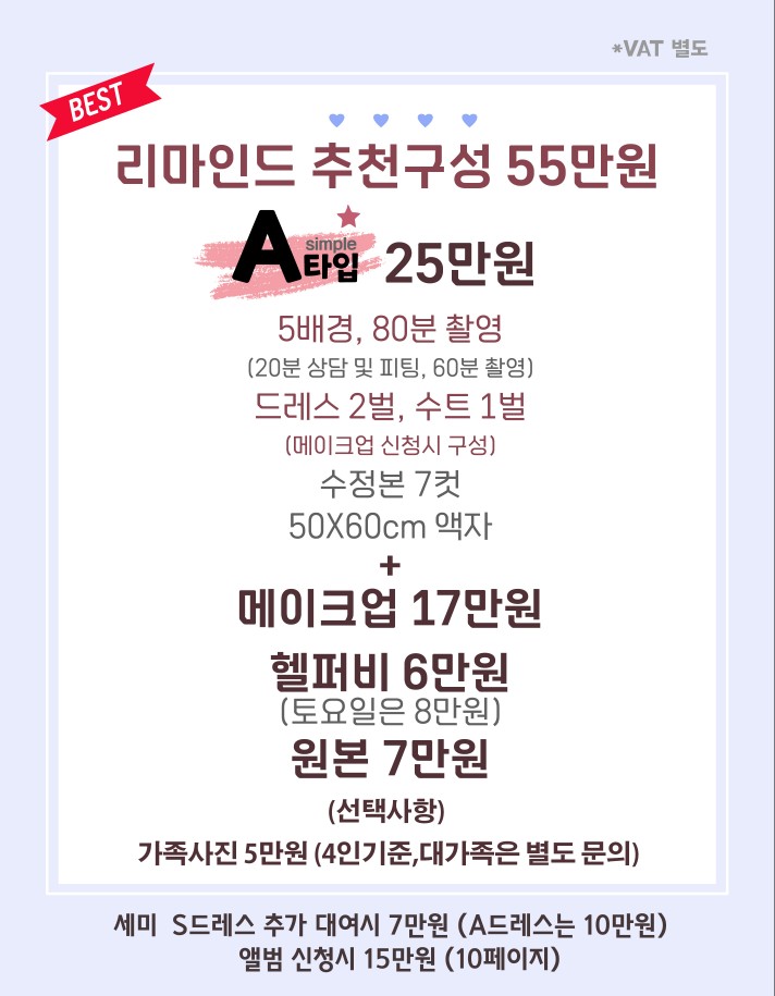 스텔라웨딩 이미지