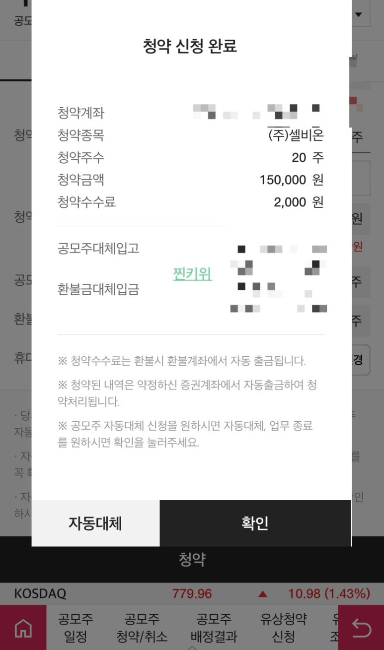 (주)셀비온 이미지