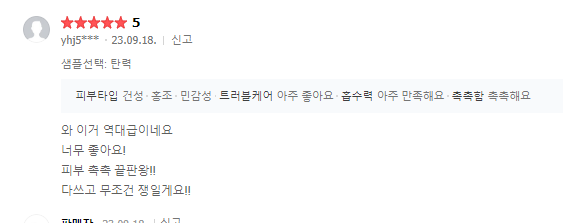 에스큐어 이미지