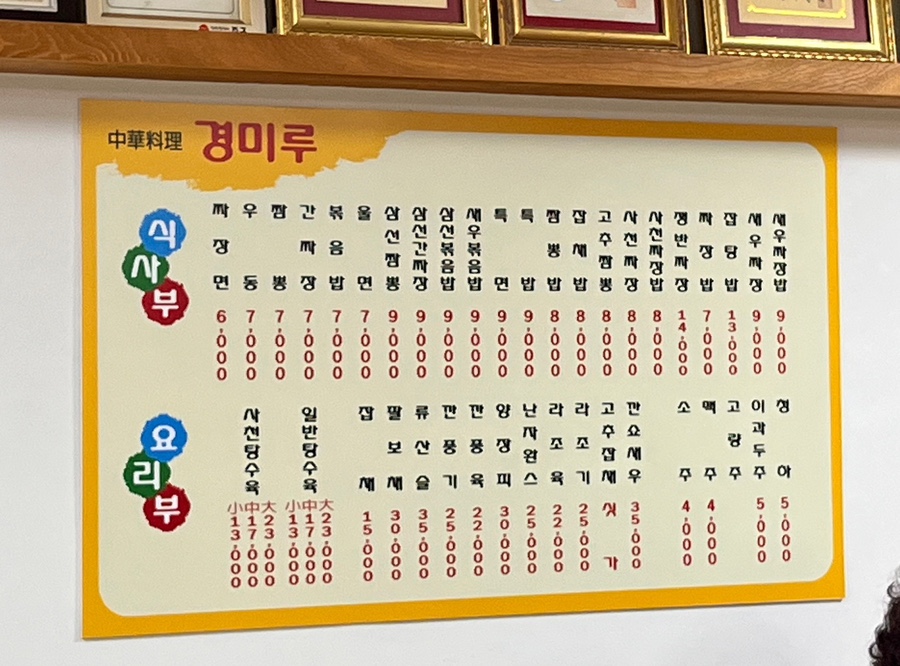경미루 이미지