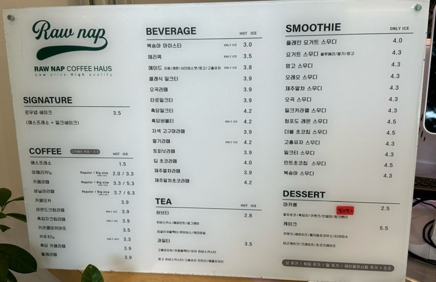 로우냅커피하우스 이미지