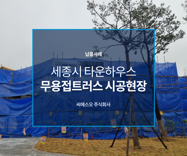 주식회사 에스오 이미지