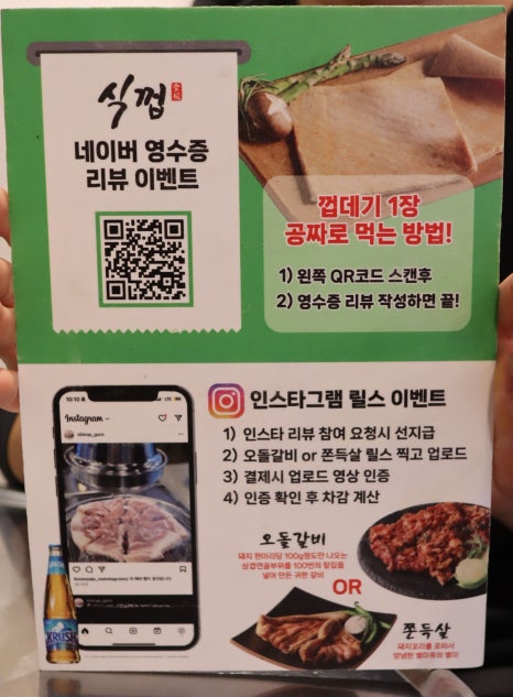 식껍구로디지털단지역점 이미지