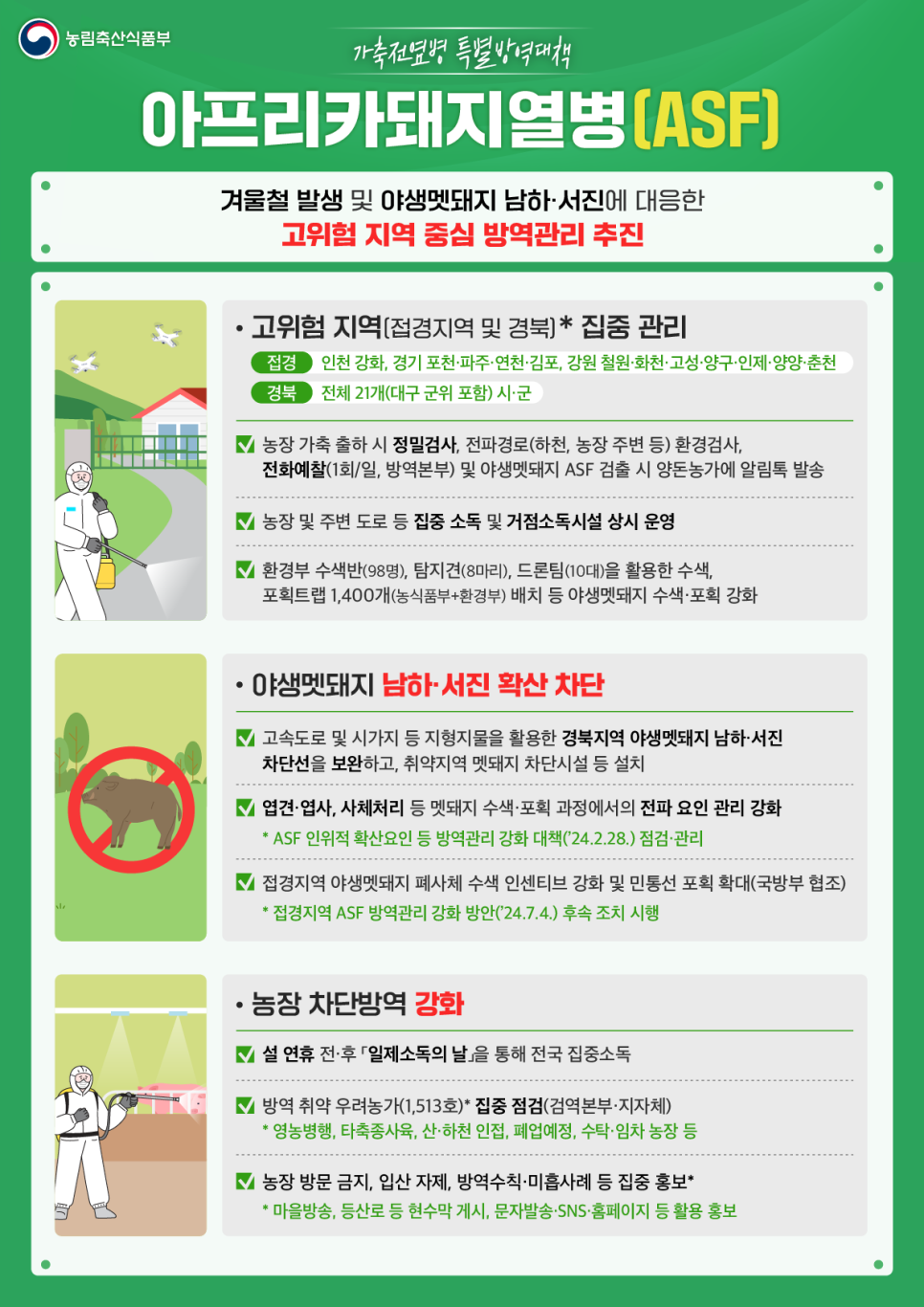 양양방역환경 이미지