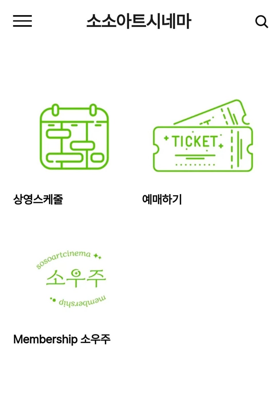 소소아트시네마 이미지