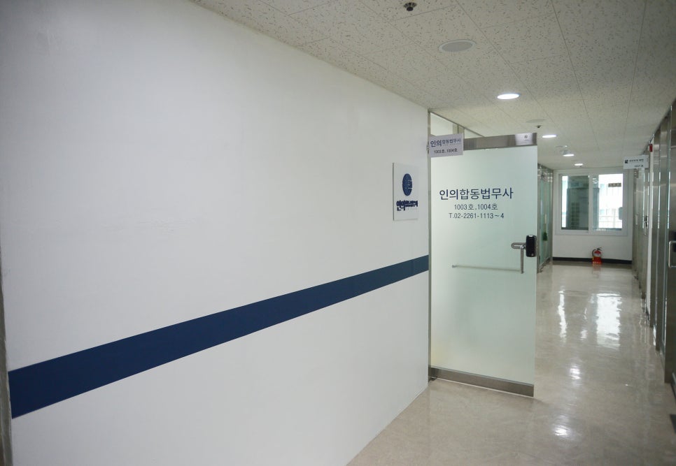 합동법무사사무소 이미지