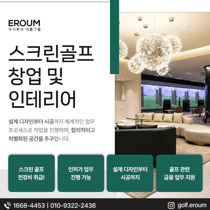 주식회사 이룸디자인 이미지