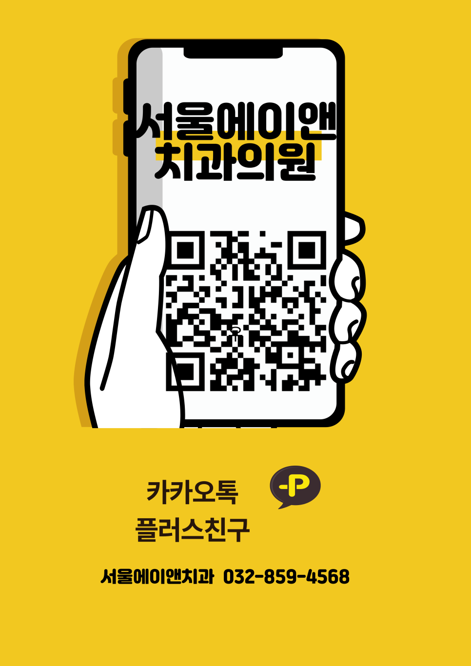 서울에이앤치과 이미지
