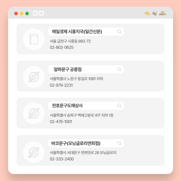 알파연희점 이미지