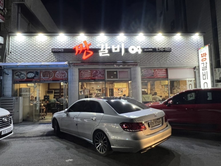 짱갈비04 이미지