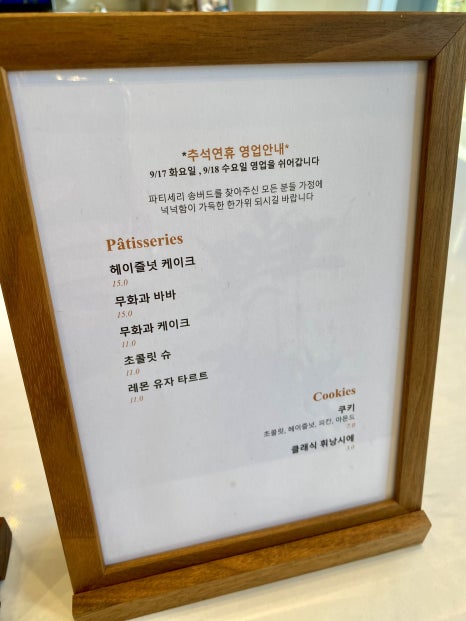 파티세리송버드 이미지