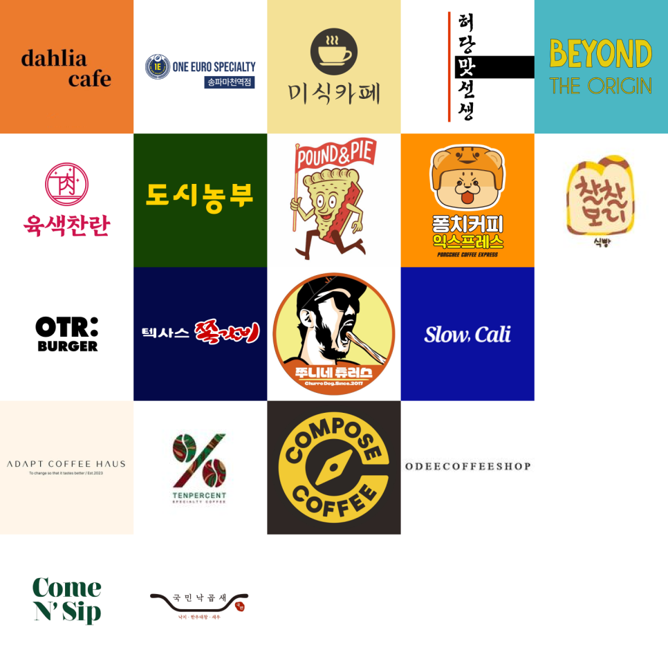 어뎁트커피하우스 이미지