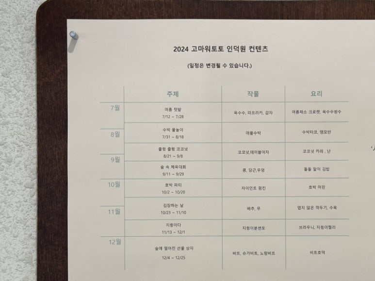 고마워토토인덕원점 이미지