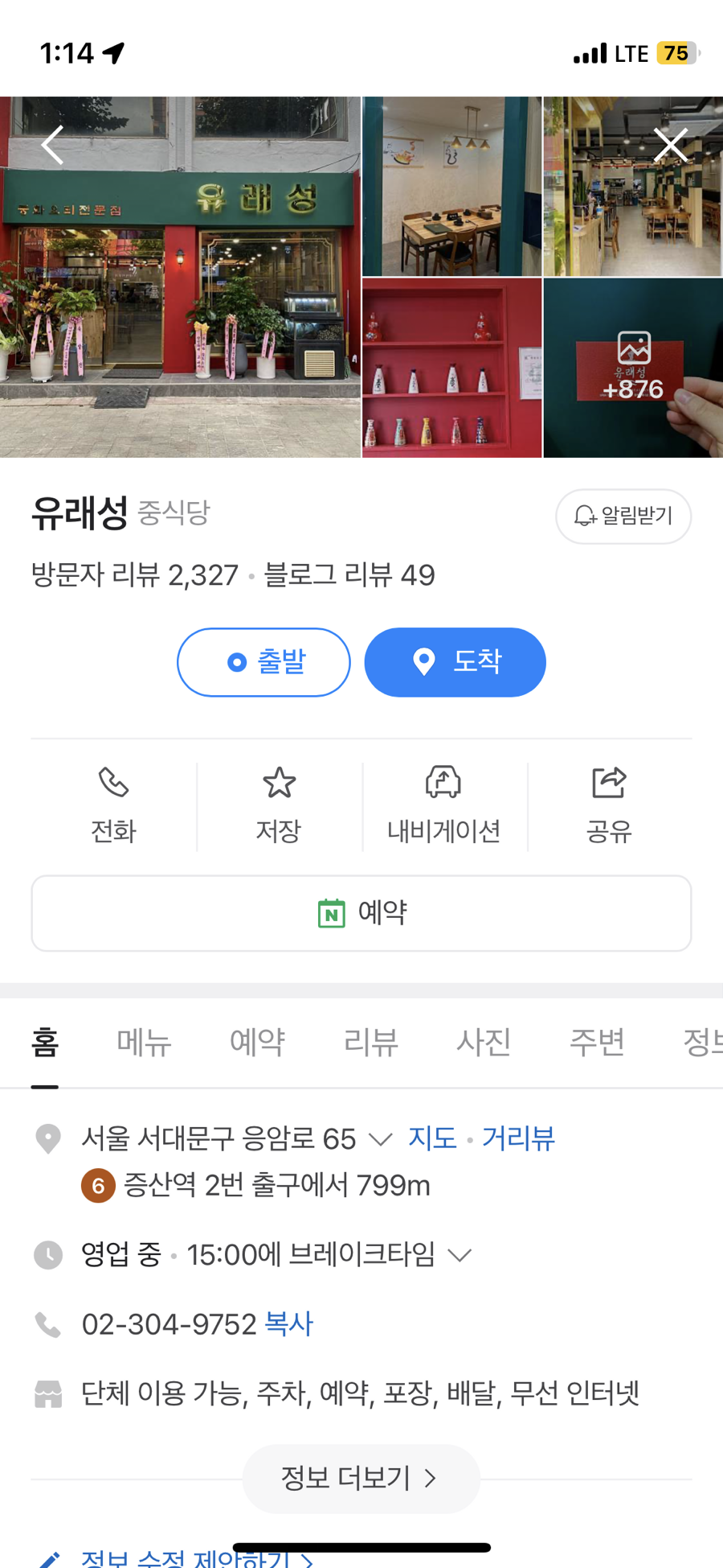 유래성 이미지