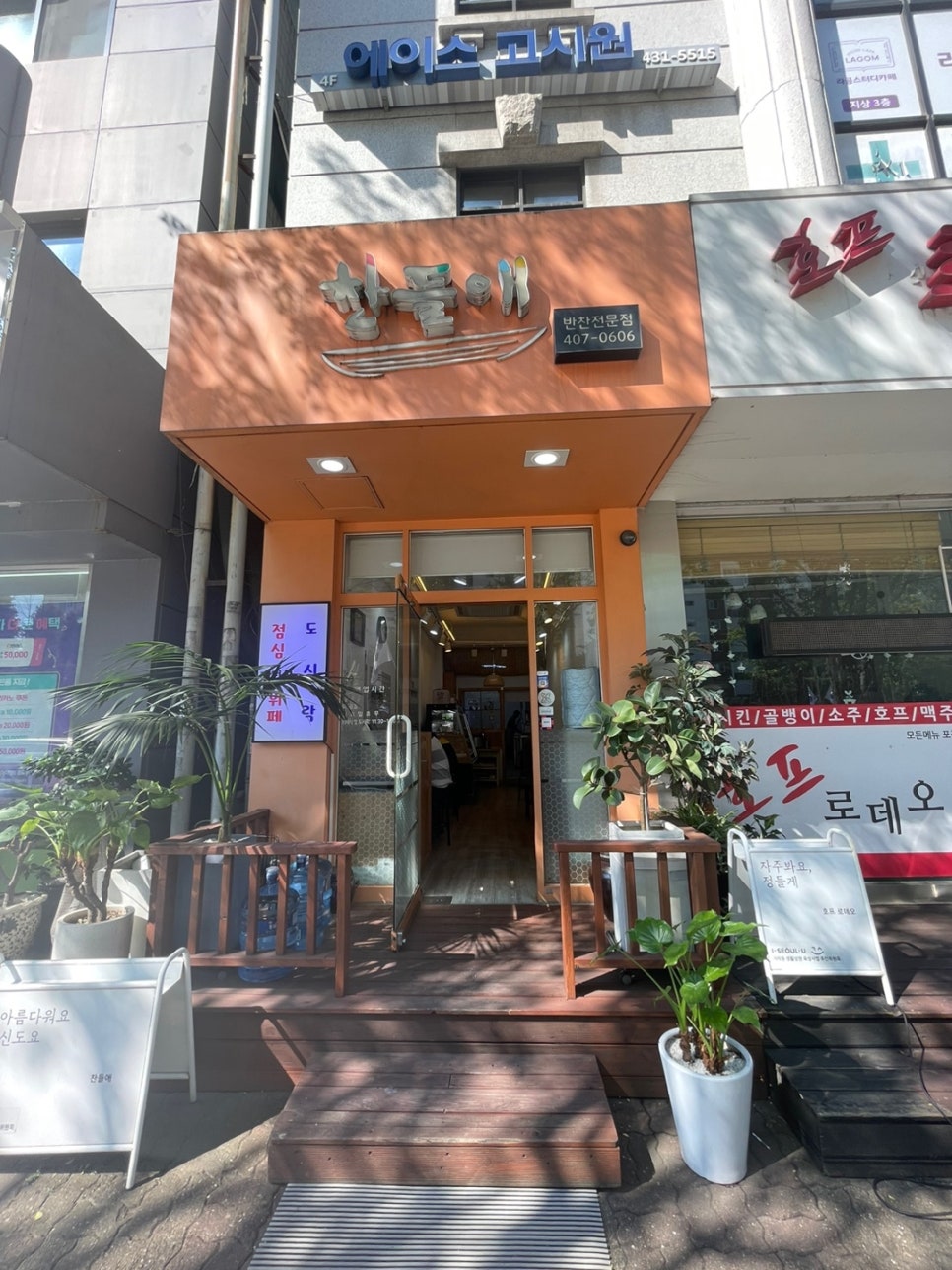 찬들애 이미지