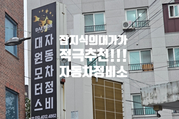 대원모터스 이미지