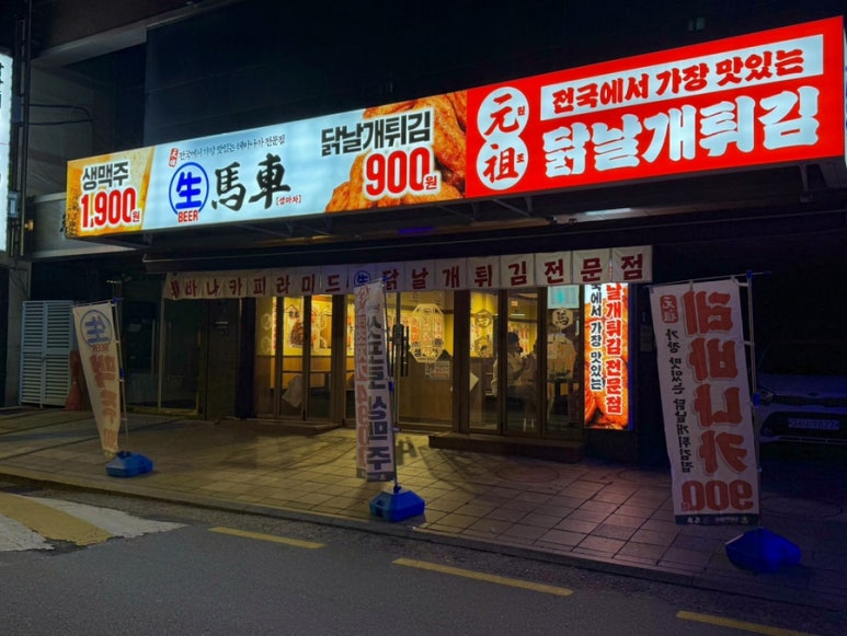 생마차 교대점 이미지